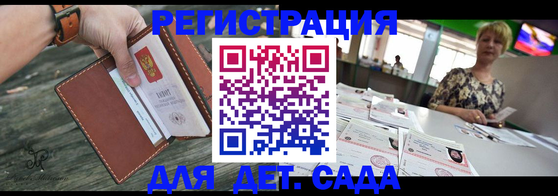 временная регистрация адрес в Симферополе
