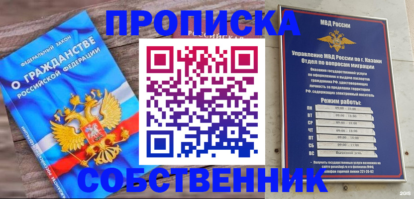 прописка гарантия в Симферополе