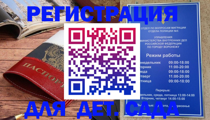 прописка законно в Симферополе