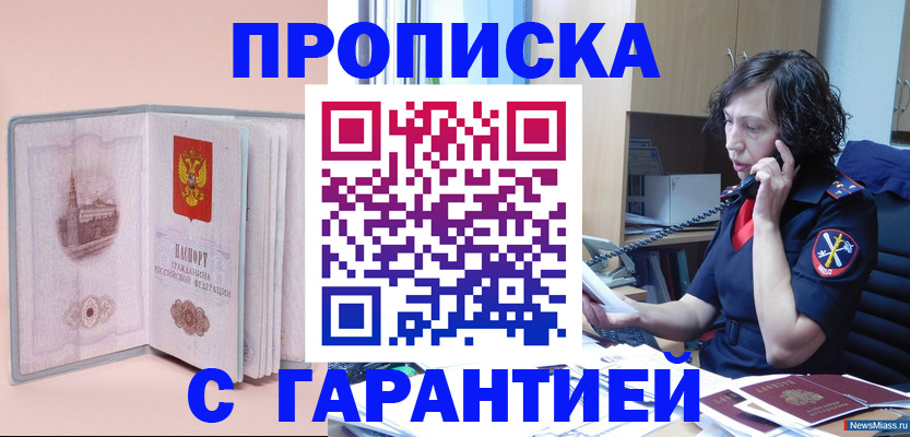 прописка поиск в Симферополе