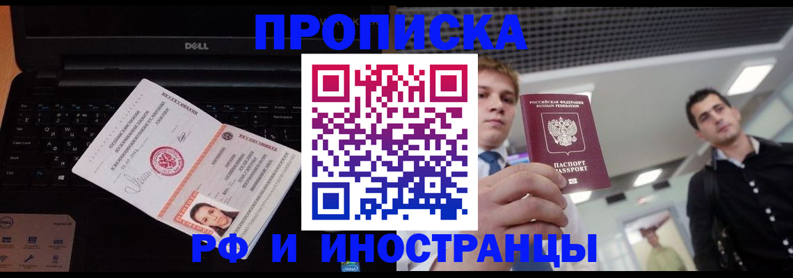 прописка в квартире в Симферополе